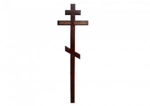 Крест на могилу Вечная память темный